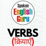 English Guru App